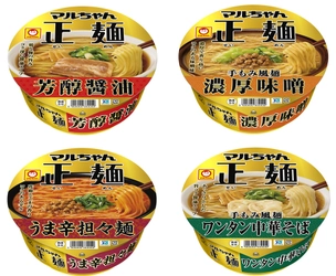 マルちゃん正麺　カップ　発売10周年！　 リニューアル＆新商品ワンタン中華そば登場 2025年9月22日(月)
