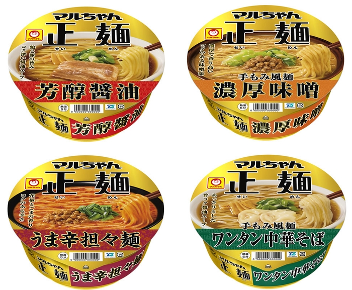 マルちゃん正麺 カップ 4品