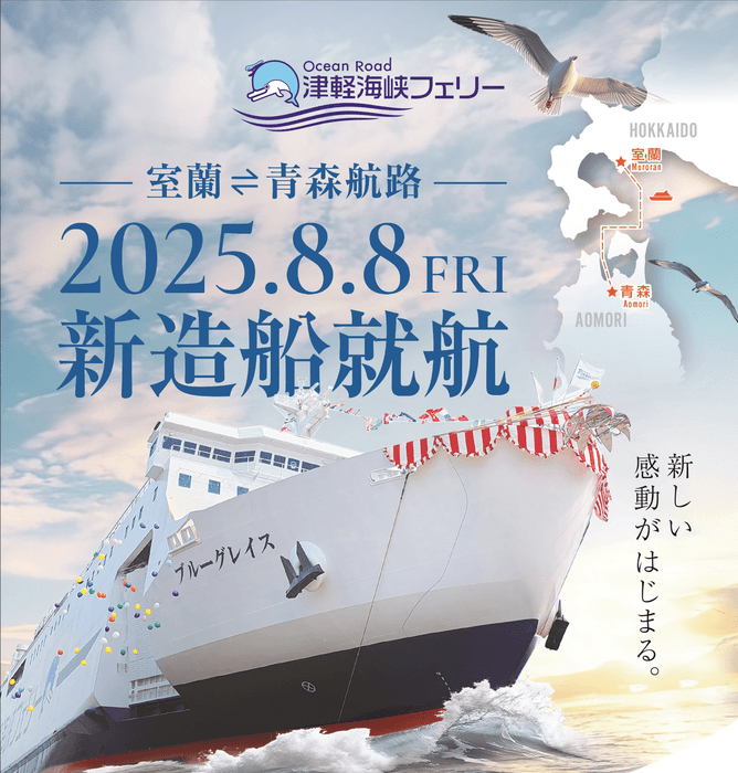 ブルーグレイス