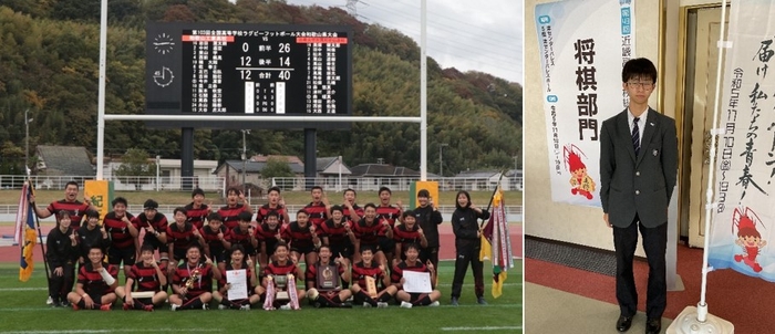 ラグビー部(左)、将棋部の髭白悠杜さん(右)