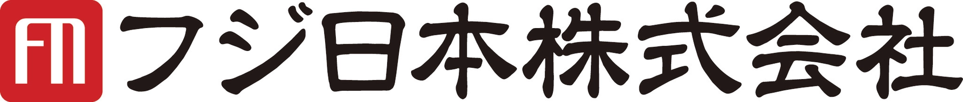 フジ日本株式会社