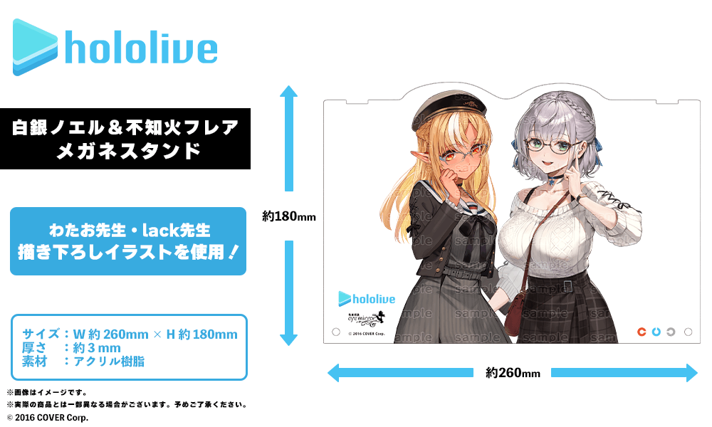 白銀ノエル&不知火フレア メガネスタンド