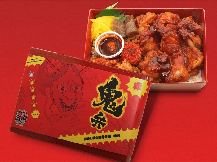 えび寿屋 鬼弁 赤