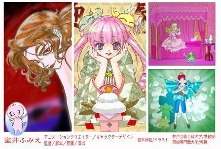 16. 写真(室井ふみえ)