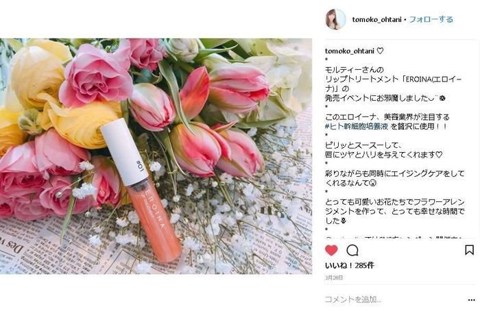 Instagramへの投稿