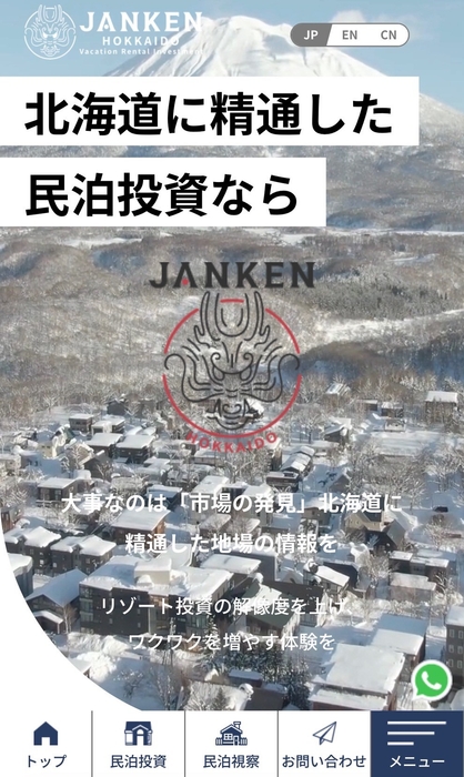 モバイル用画面