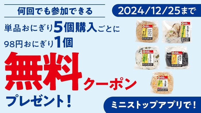 アプリクーポン イメージ画像