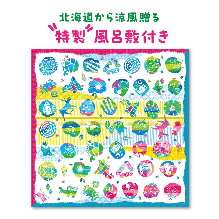 夏結び　ふろしき