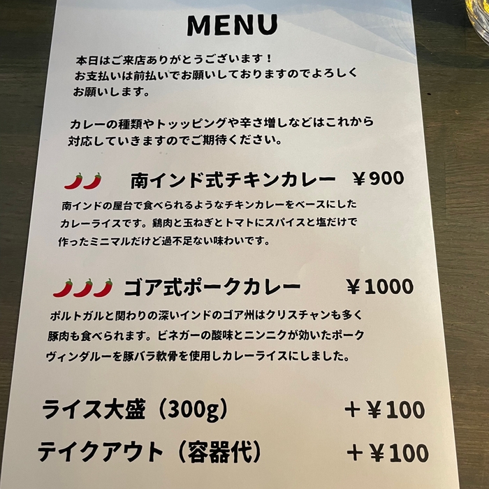 店内メニュー