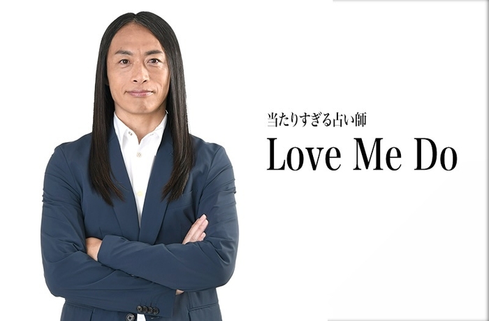 Love Me Do(ラブちゃん)