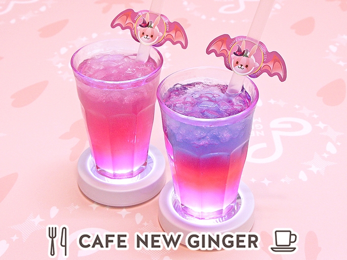 ハロウィンゼリードリンク ~マジカルニュージンジャー~