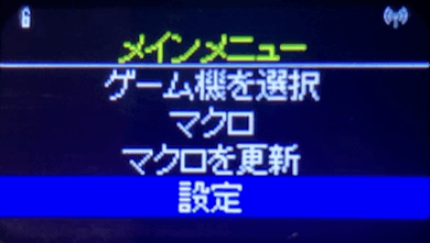 『アーケードフリーク』液晶画面