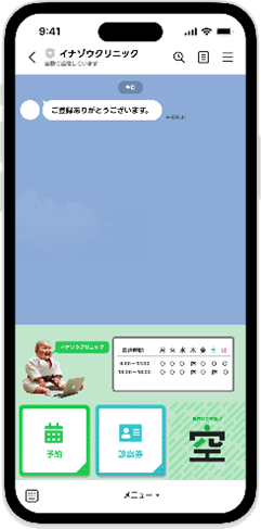 空き状況の自動配信(リアルタイムで予約可能枠を訴求)