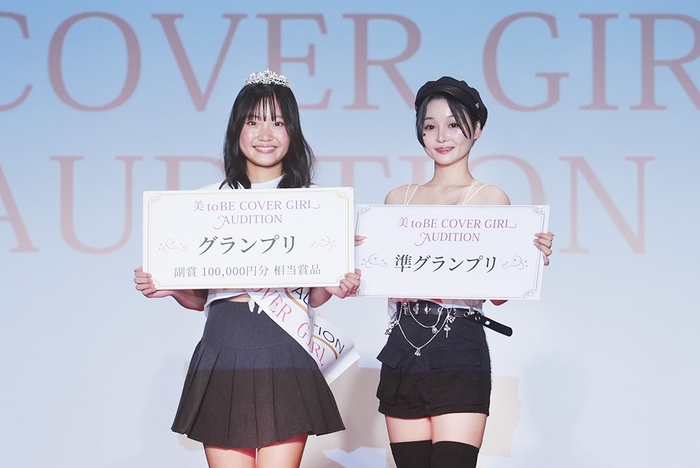 美toBE COVER GIRL AUDITION