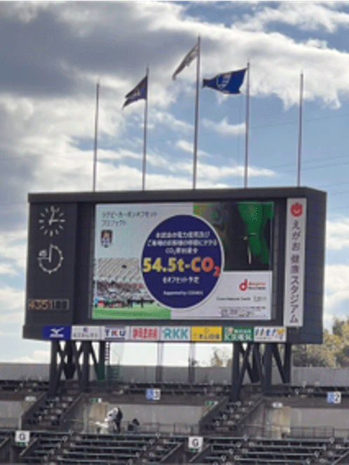 【試合会場でのビジョン投影の様子】