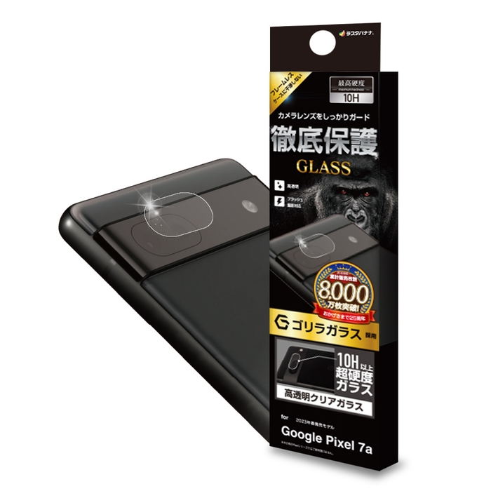 高透明ゴリラガラス