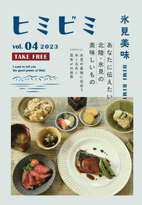 web冊子　ヒミビミvol.4(1)