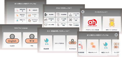 ロボットの操作画面