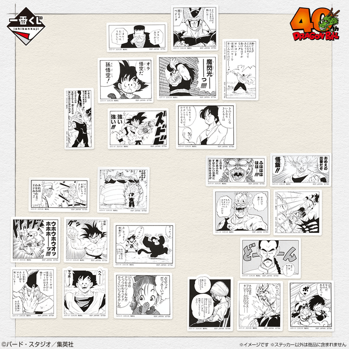 I賞:コマステッカーコレクション(イメージ)