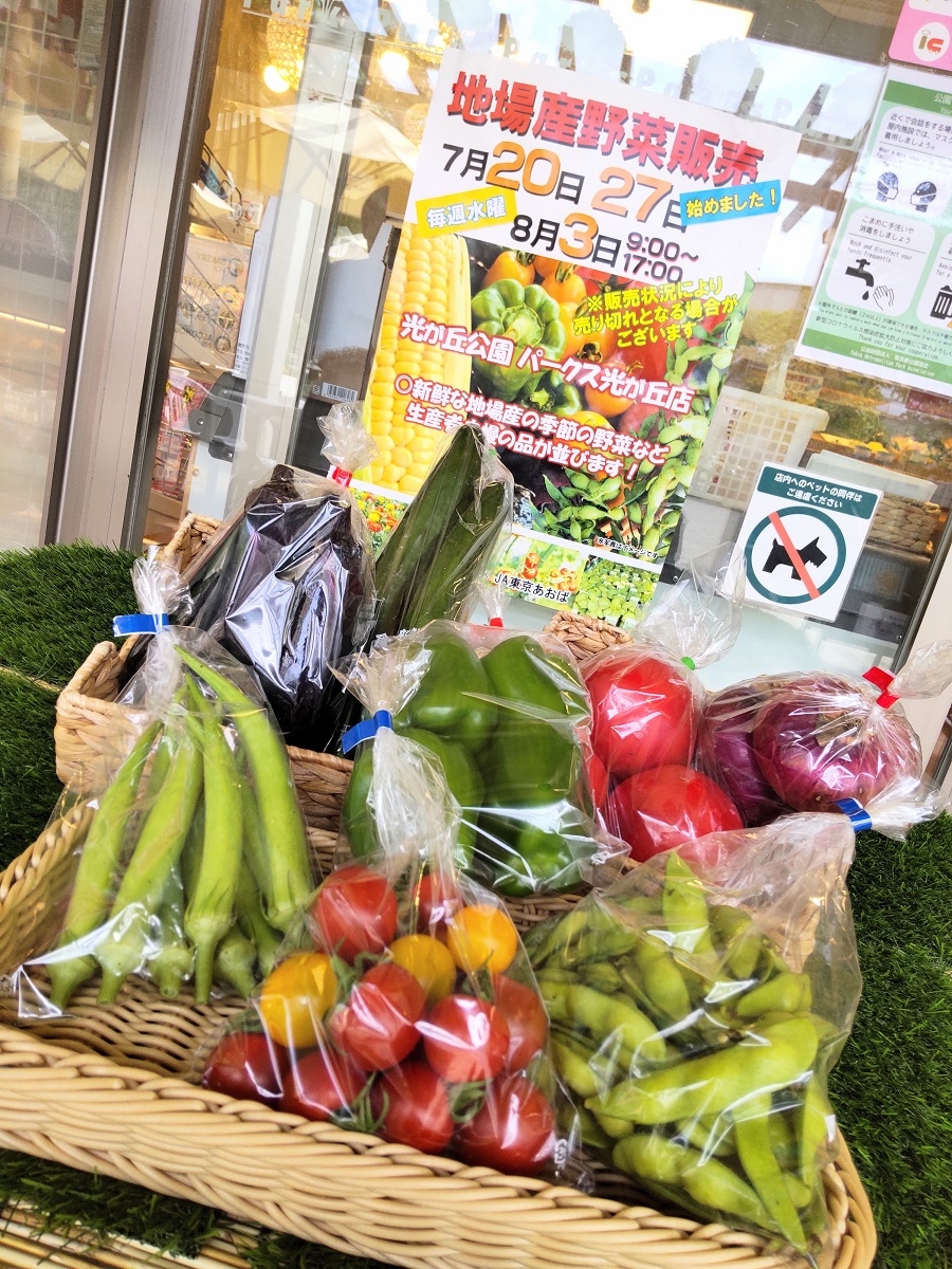 光が丘公園(過去の店頭ディスプレイ)