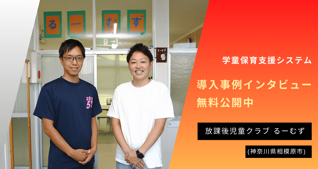 るーむず・平本 大輔様(写真左) VISH株式会社・齊藤 弘志(写真右)