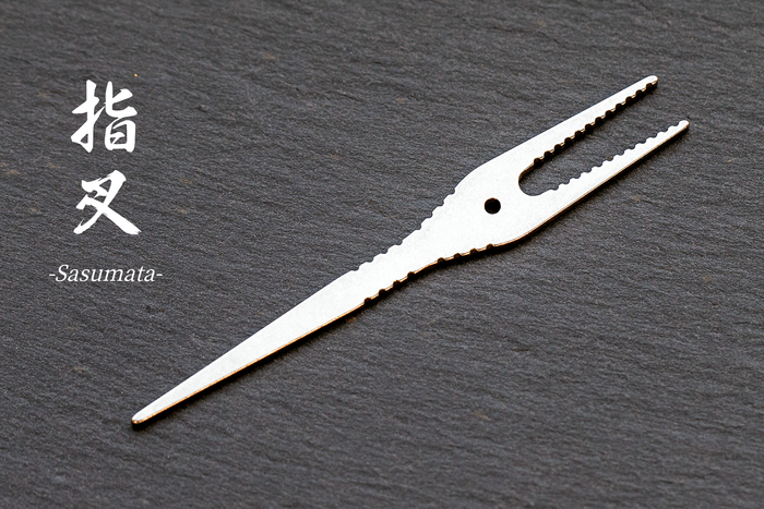 フォーク 指叉 1