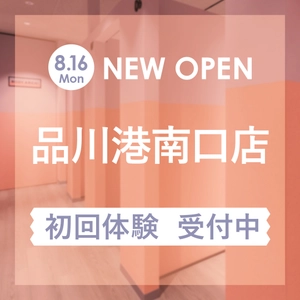 出店数No.1セルフエステBODY ARCHI(ボディアーキ)　 2021年8月16日 品川港南口店オープン　 品川駅徒歩3分に35店舗目