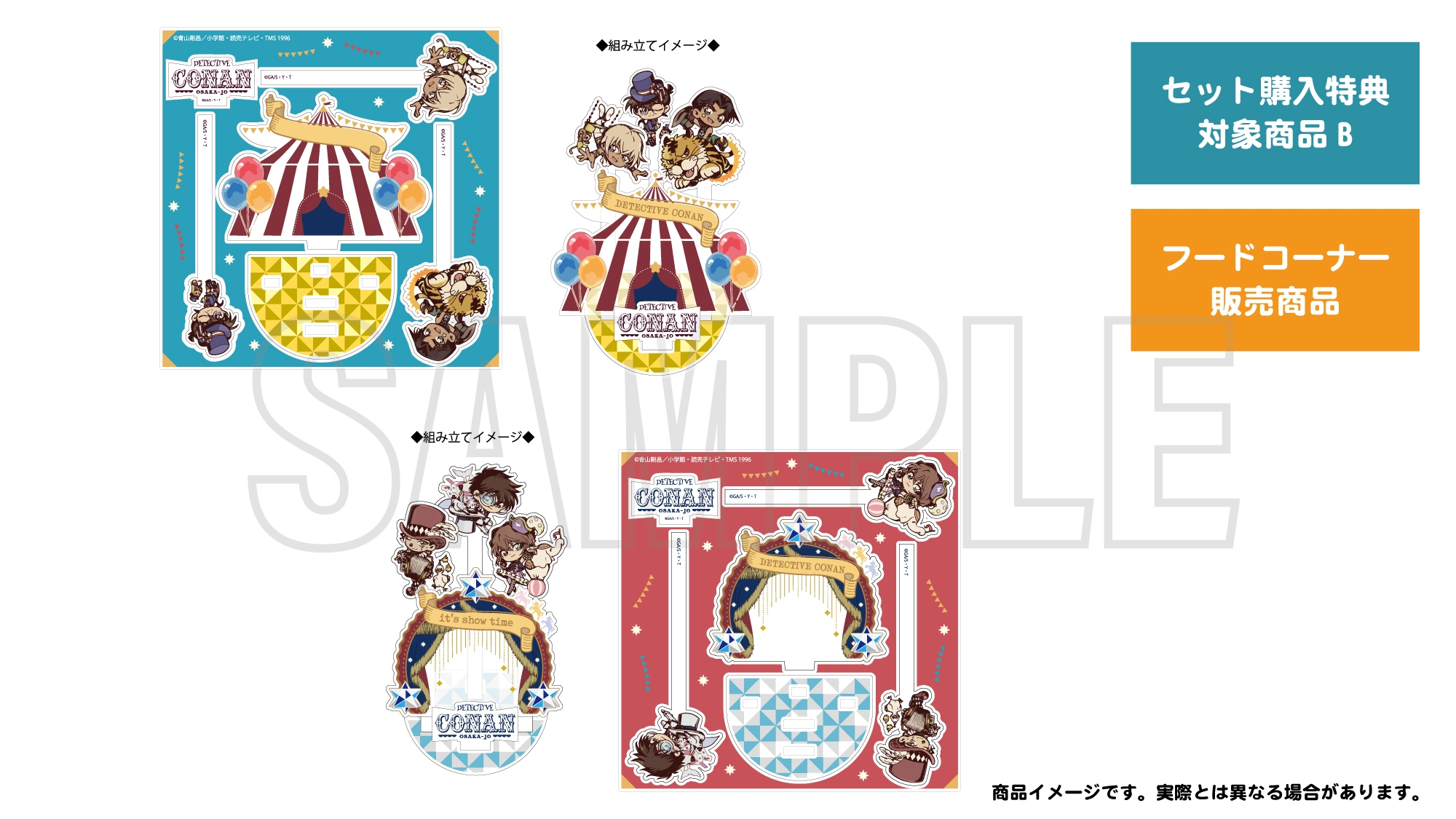 アクリルピック_(C)青山剛昌/小学館・読売テレビ・TMS 1996