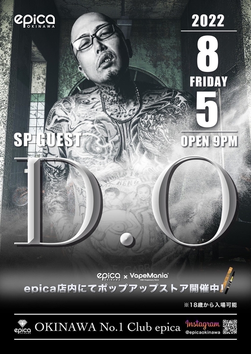 8月5日(金)　D.O
