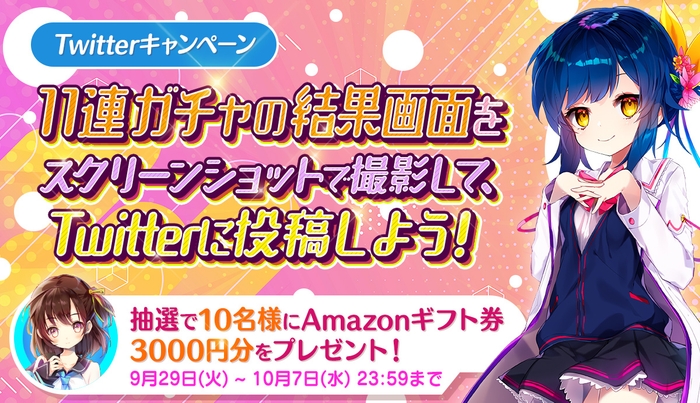 詳細はゲーム内にて