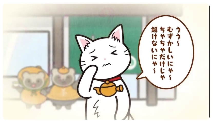 子猫のちゃちゃを助けてあげよう!