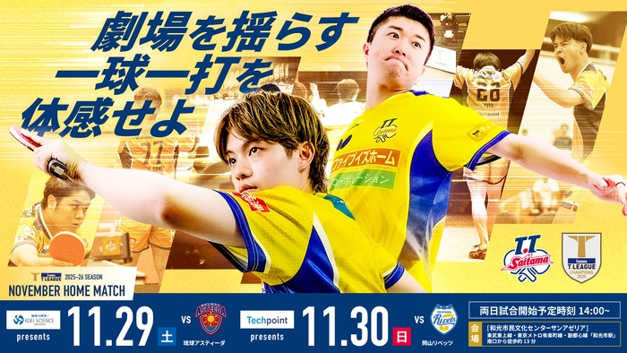 イベントメインビジュアル