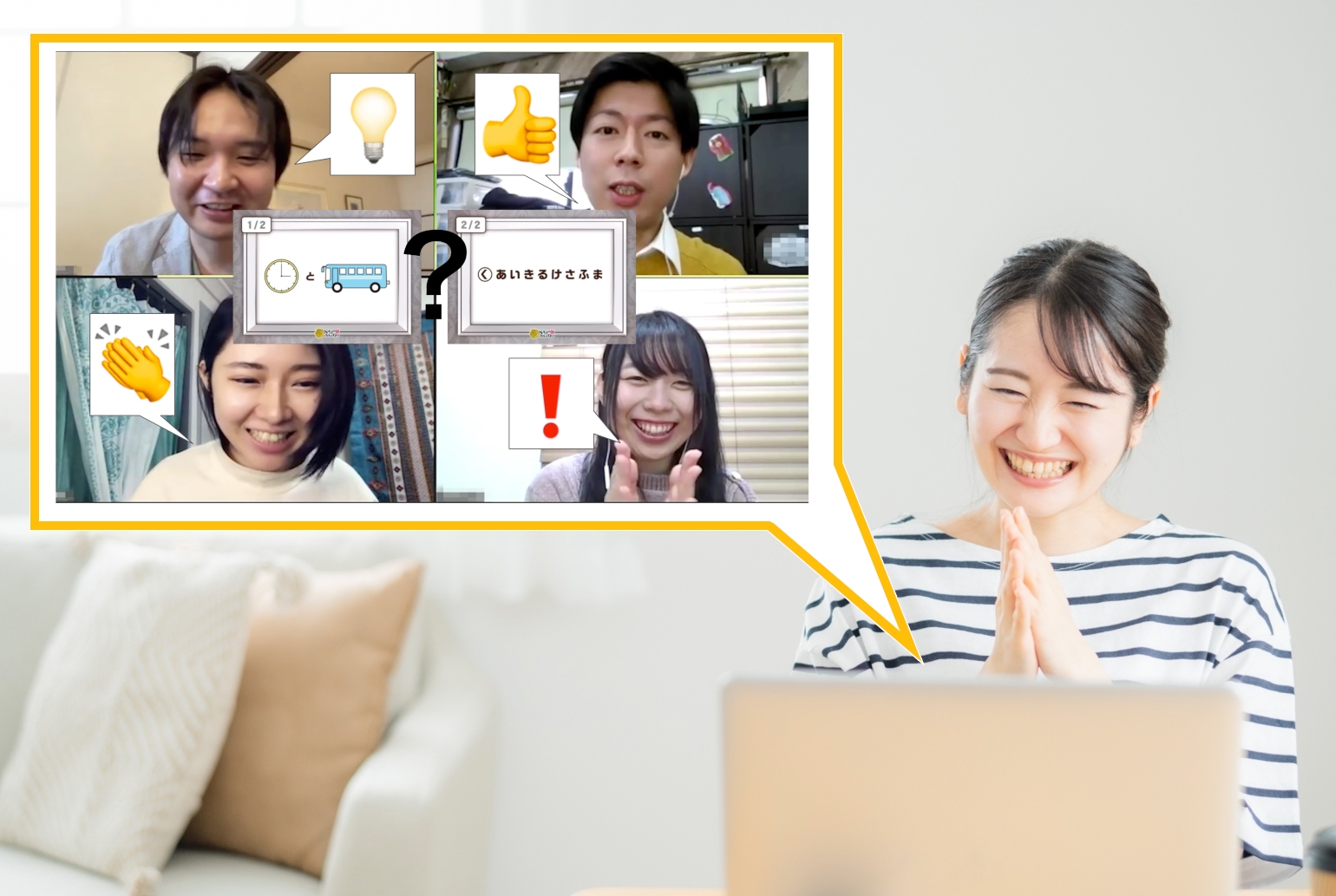 「謎解き社内イベントオンライン」に参加している社員イメージ