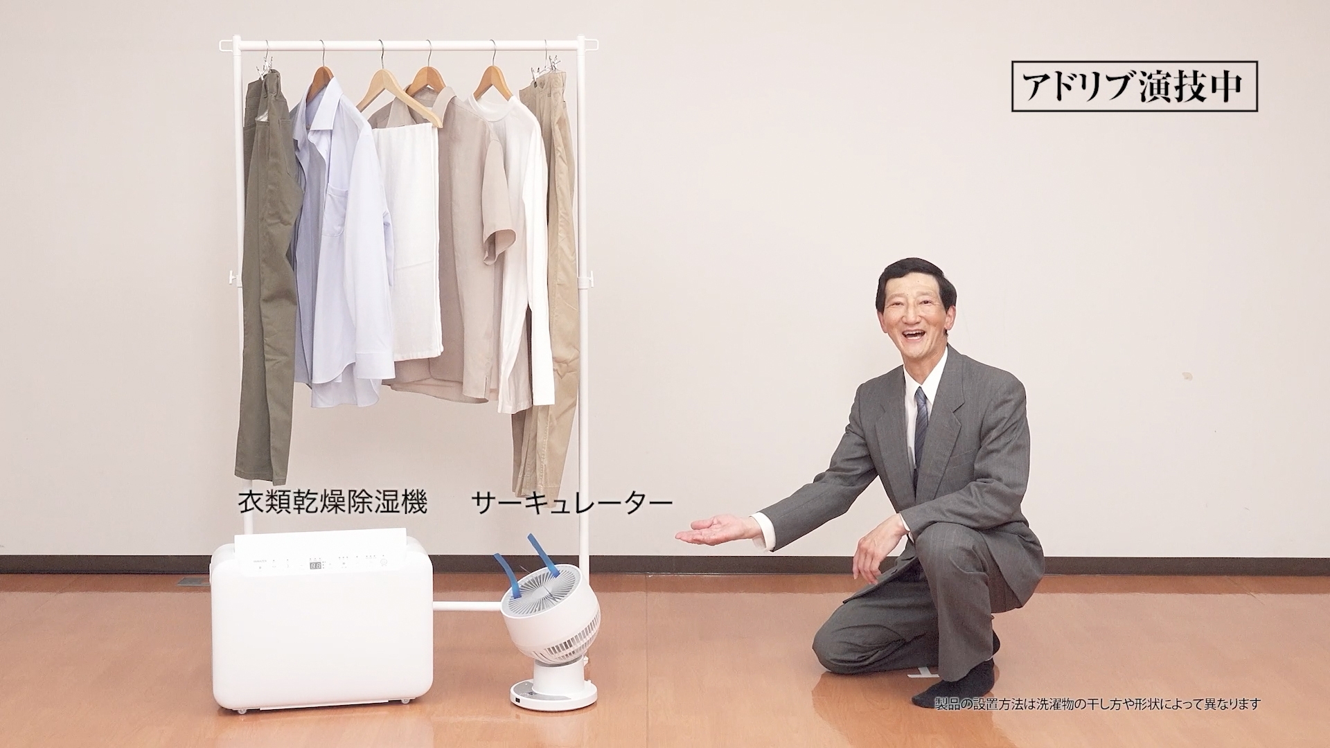 「衣類乾燥除湿機&DCサーキュレーター」のTVCMを6月2日(金)より放映開始