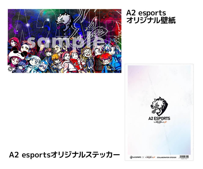 「A2 esports」コラボゲーミングPCをご購入のお客様に、嬉しい特典付き