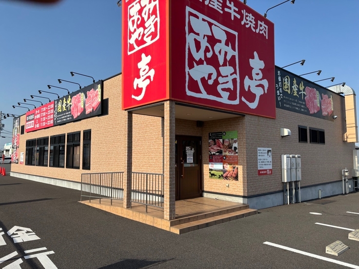 赤い看板が目印