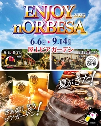 ノルベサ屋上ビアガーデン「ノルビア」連日盛況！ RISING SUN ROCK FESTIVAL 2025 in EZO　 スペシャルコーナーが登場！