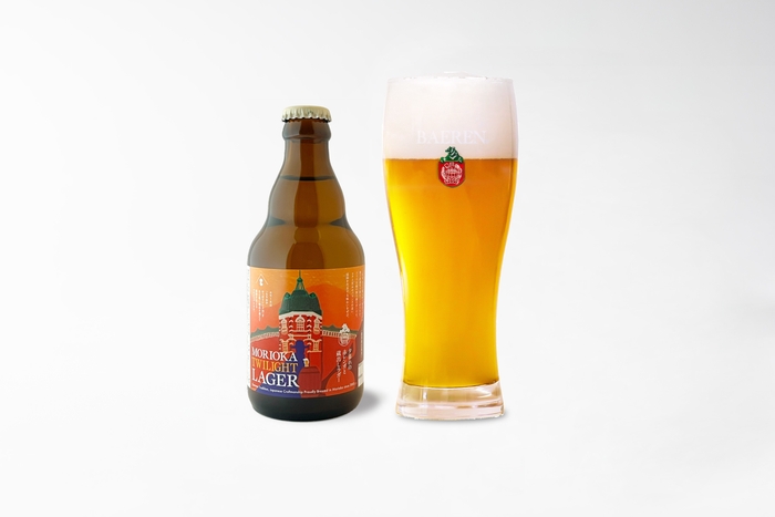 MORIOKA TWILIGHT LAGER ~夕暮れの赤レンガと蔵出しラガー~