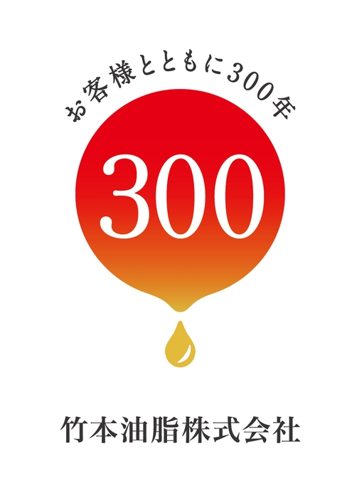 300周年ロゴ