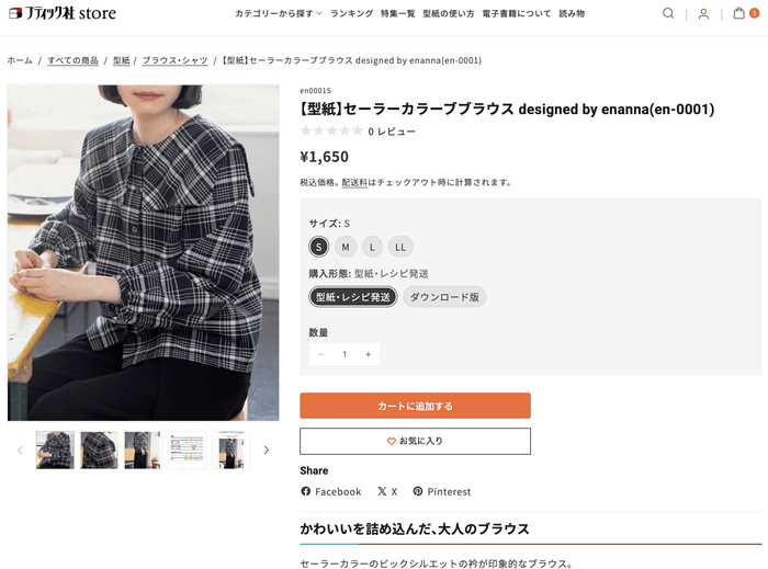 トレンドを取り入れたデザインがいっぱい!