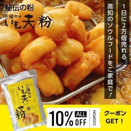 お得な10%クーポン発行