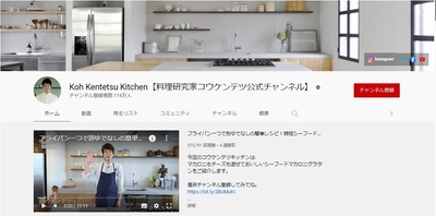 おうちで#国消国産クッキング コウケンテツさんがオリジナルレシピ「炒め肉じゃが」を実演！