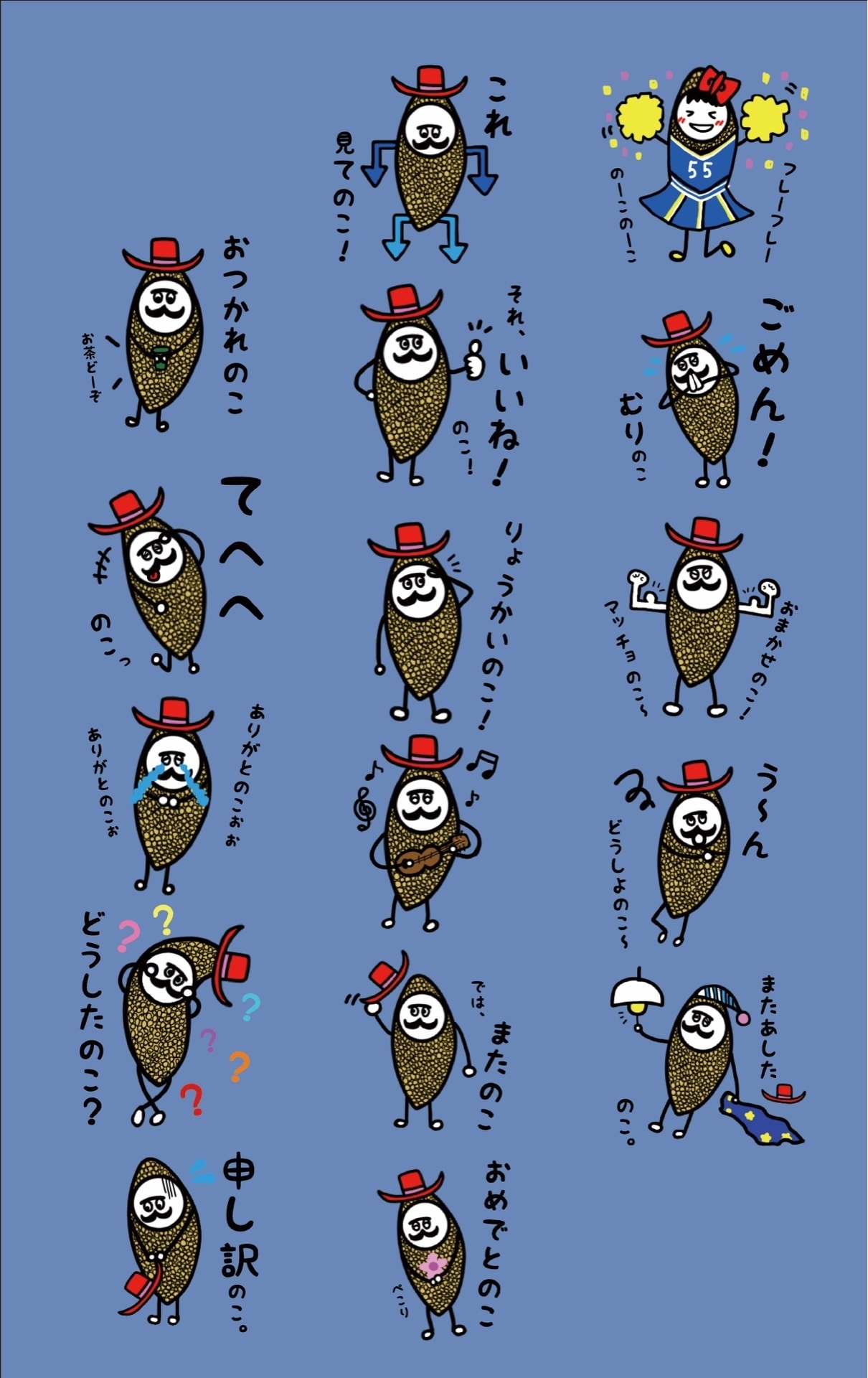 数の子LINEスタンプ 全16種類