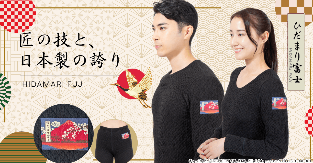 (ひだまり富士)