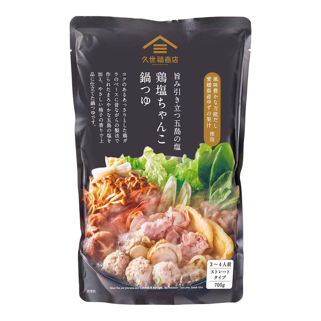 旨み引き立つ五島の塩 鶏塩ちゃんこ鍋つゆ:599円(税込)