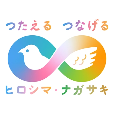 TSS開局50周年特別企画　「ひろしまピーススマイルプロジェクト」 写真で作られた最大のモザイク（ロゴ）のギネス世界記録™に挑戦！