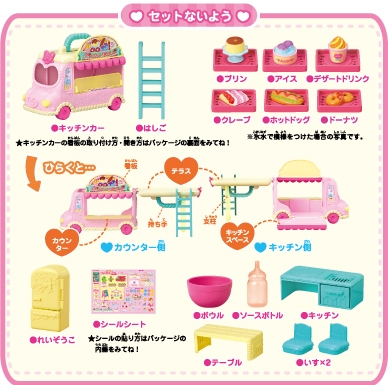 マジカルクッキング ポケメルキッチンカーセット内容