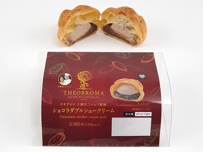 ショコラダブルシュークリーム 単品画像