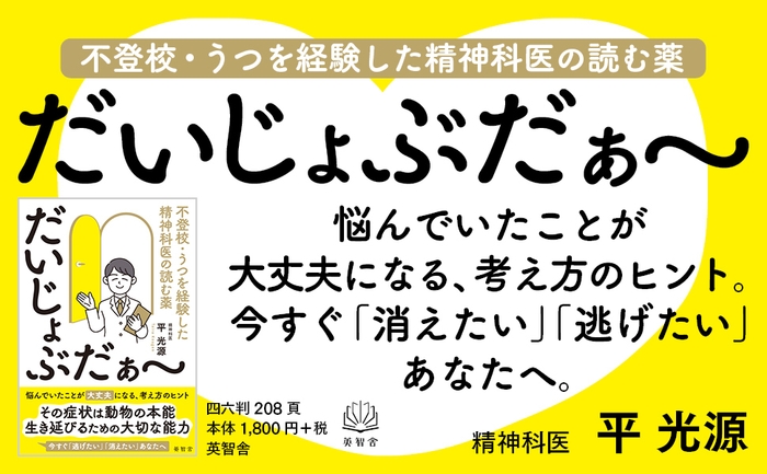 だいじょぶだぁ～_概要1