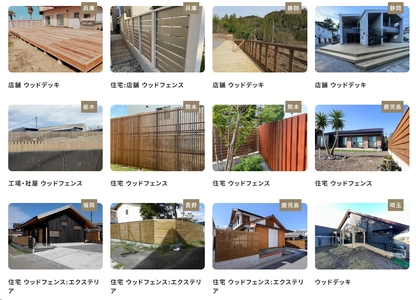日本の木を使ってSDGsに貢献　 全国のウッドデッキ＆ウッドフェンス施工事例を公開　 ～外構部等の木質化対策支援事業～